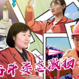 新时代新征程新伟业·习近平总书记关切事丨牢记总书记嘱托 以奋斗姿态激扬青春