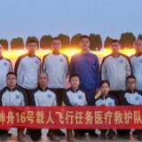 中国星辰｜撑起航天英雄生命保障伞