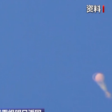 航天员如何安全返回地球？这个减速“神器”很关键
