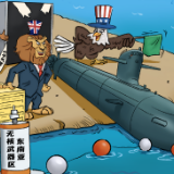 【国际漫评】核扩散三兄弟