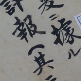 尘封的铁证｜日本学者发掘史料 揭示侵华日军罪行