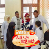 大道之行 筑梦丝路｜vlog：茉莉花香飘丁香岛！近60年江苏共派700多名援桑给巴尔医疗队员