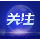 中国经济数字解码丨8月份国民经济恢复向好