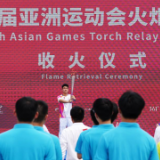 薪火传之江 亚洲共此时——杭州亚运会火炬传递综述
