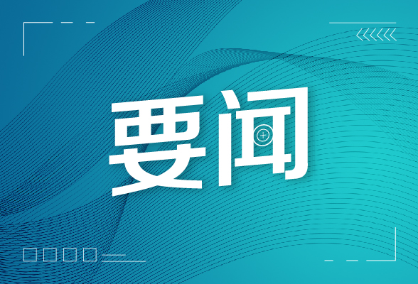 湖南省第十四届人民代表大会第二次会议关于湖南省2023年国民经济和社会发展计划执行情况与2024年国民经济和社会发展计划的决议