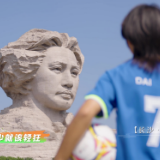 跃动青春·逐梦大球丨第一届全国青少年三大球运动会MV《追梦》