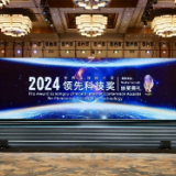 科技向新 数智向前——20项世界互联网大会领先科技奖正式发布