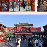 新闻多一点|津门故里的特色老字号