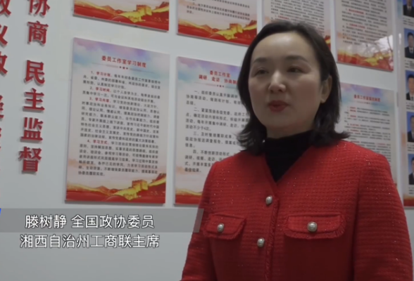 委员风采丨滕树静：从大处着想 从小处着手 为民族地区发展鼓与呼