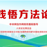 【践悟方法论】强化企业科技创新主体地位