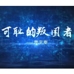 因末位淘汰报复单位，一科研人员泄露我军高级密码等获死刑