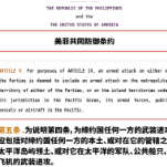 玉渊谭天丨“工具化”的菲律宾
