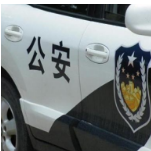 公安部：自4月底至11月底，开展保险诈骗犯罪专项打击