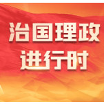 进一步全面深化改革 为中国式现代化注入强大动力——习近平总书记在企业和专家座谈会上的重要讲话引发热烈反响