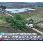 “四好农村路”是如何将幸福路铺到村民家门口的?