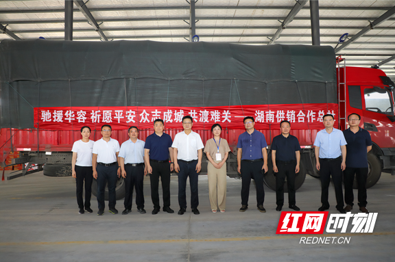 5100余份生活物资送达！湖南供销力量驰援华容