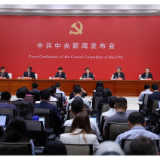 中共中央举行新闻发布会解读党的二十届三中全会精神