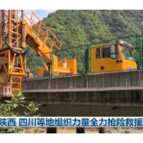 陕西、四川等地组织力量全力抢险救援