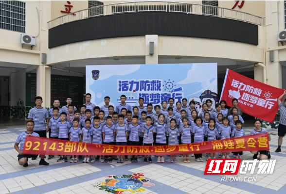 组图丨海娃们的夏令营