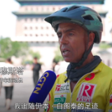 从卡萨布兰卡到北京 摩洛哥骑行者200余天穿越15国