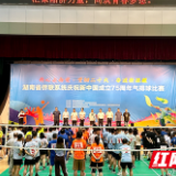 第三届湖南省侨联系统气排球赛在常德举行 14支“战队”同台竞技