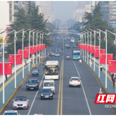 组图丨国庆氛围拉满 “中国红”扮靓岳阳城