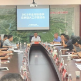 岳阳市召开秋冬季森林防火工作推进会