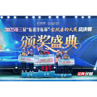 视频丨3：0零封夺冠！“黄金眼1队”狂揽109万元大奖