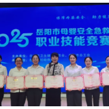 喜报！岳阳市中医医院在全市母婴安全急救技能竞赛中斩获多项大奖