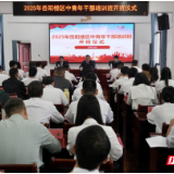 岳阳楼区2025年中青年干部培训班开班
