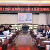 “湖南技术+桑日实践” 湘藏两地探索规划协作新模式    