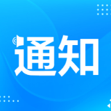 岳阳市中心医院搬迁公告