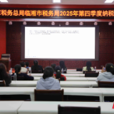 临湘税务：线上线下双渠道，精准培训助企行