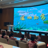 研学 |《洞庭自然课》第三期：探秘“地球之肾”！——岳阳湿地保护自然教育课走进洞庭湖博物馆