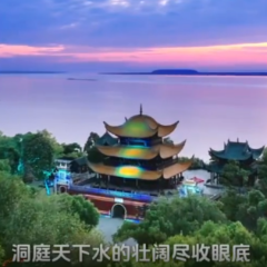 视频丨假期去哪儿玩？湖南高速带您游岳阳