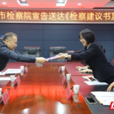 汨罗市检察院宣告送达检察建议 为妇女平等就业权利筑牢法治屏障