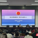 临湘市人民检察院走进校园开展强制报告制度专题宣讲