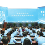 逐浪数字蓝海 提升监督质效！岳阳市检察机关推进数字检察工作纪实