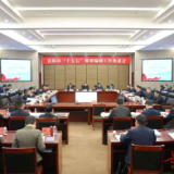 谢卫江主持召开岳阳市“十五五”规划编制工作务虚会