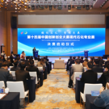 第十四届中国创新创业大赛现代石化专业赛决赛在岳阳启动