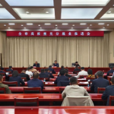 李挚出席全市高质量充分就业推进会