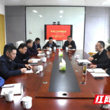 岳阳临港高新区召开外贸工作调度会