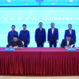 市政府与中国能建签署战略合作暨“电化洞庭”项目合作协议