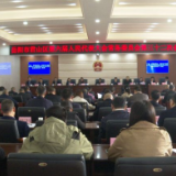 君山区六届人大常委会召开第三十二次会议