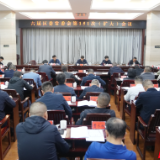 六届区委常委会第151次(扩大)会议召开