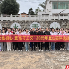 汨罗市人民检察院开展秋游登山挑战赛