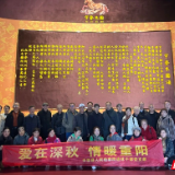 爱在深秋 情暖重阳——华容县人民检察院组织老干部开展主题党日活动