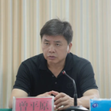 曾平原主持召开八字门蔬菜批发市场及周边旧城改造项目征收拆迁工作推进会