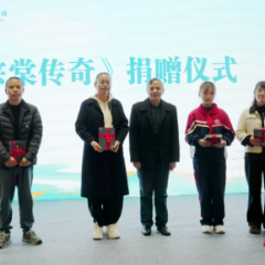 跨越时空对话先贤 《左宗棠传奇》读者见面会在湘阴举行