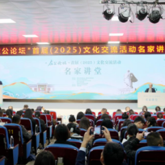 “左公论坛”名家讲堂开讲!